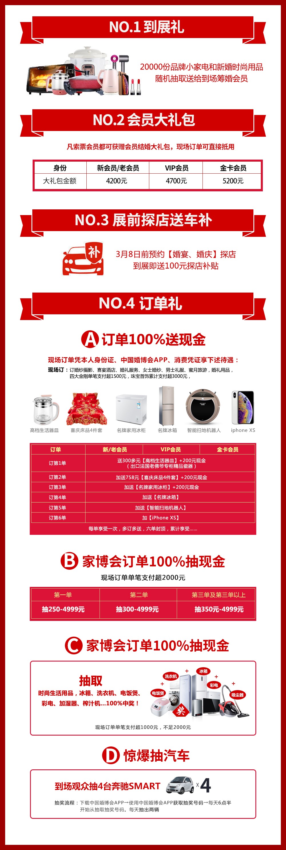 成都婚博會(huì)-現(xiàn)場活動(dòng)